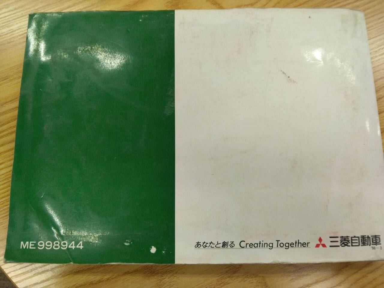 取扱説明書 　三菱ふそう　ファイター (中古)