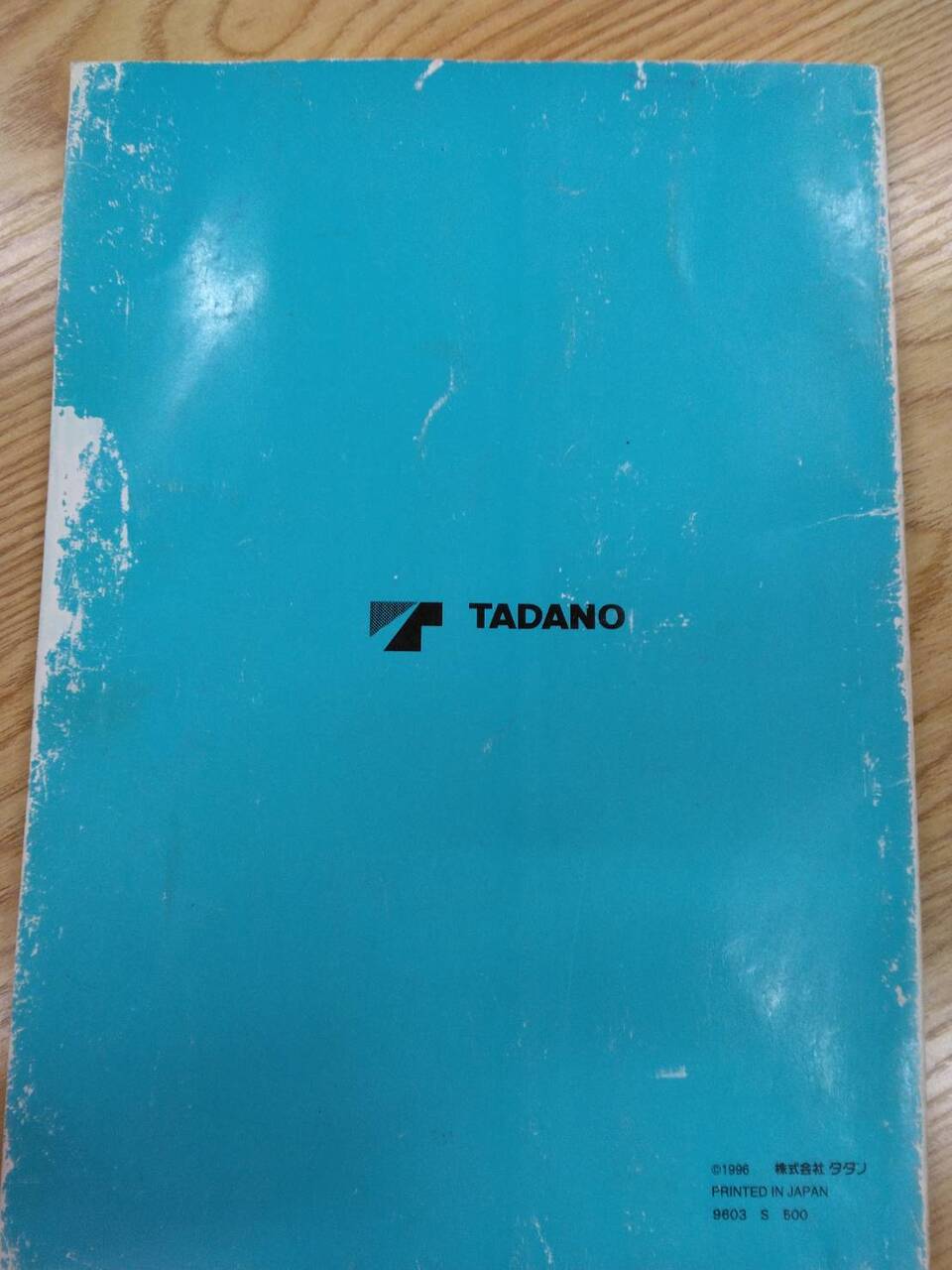 取扱説明書 　三菱ふそう　ファイター (中古)