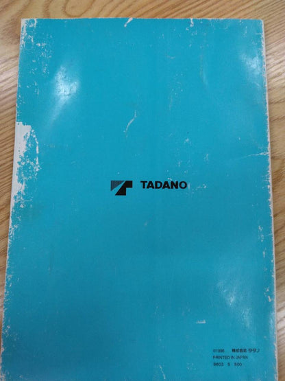 取扱説明書 　三菱ふそう　ファイター (中古)