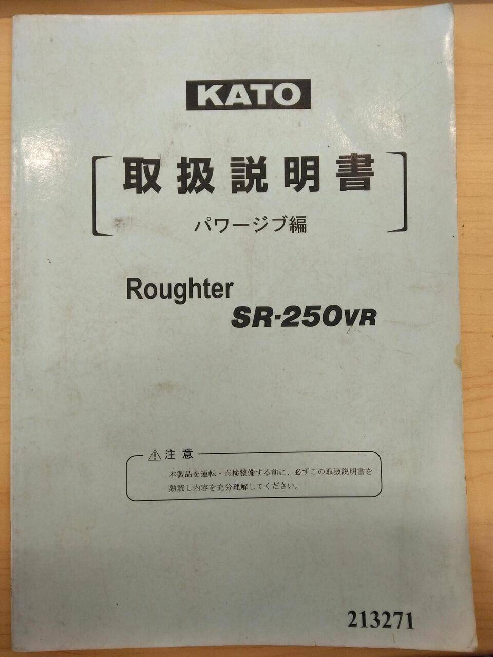 マニュアル　取扱説明書 　KATO　パワージブ (中古)