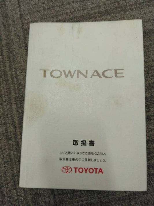 取扱説明書 　トヨタ　タウンエースバン (中古)