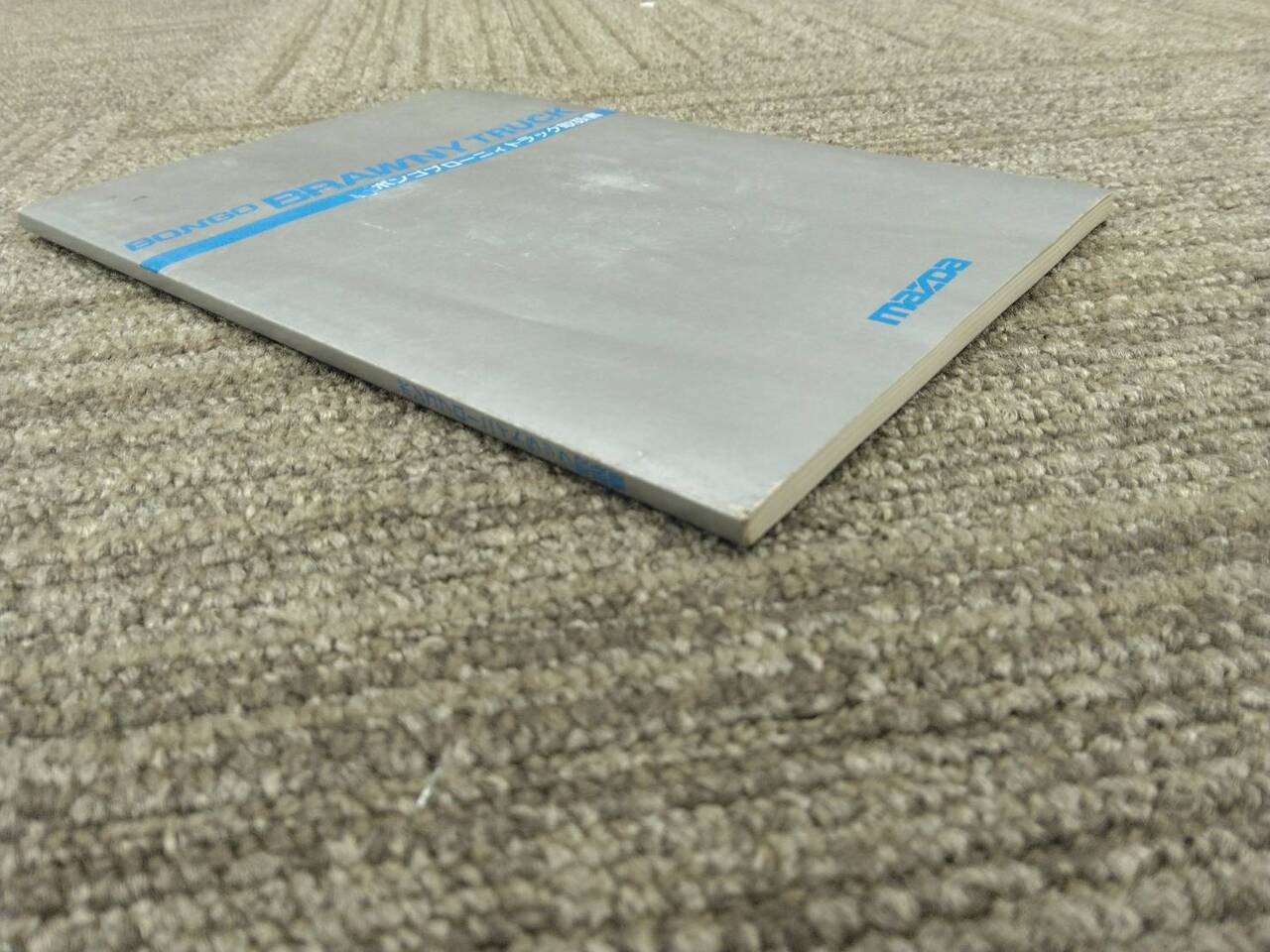 取扱説明書 　マツダ　ボンゴブローニィ (中古)