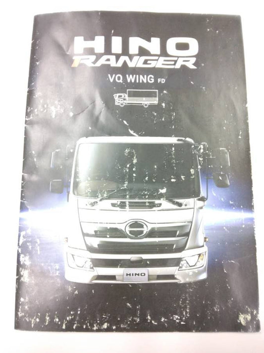 取扱説明書 　日野　レンジャー (中古)