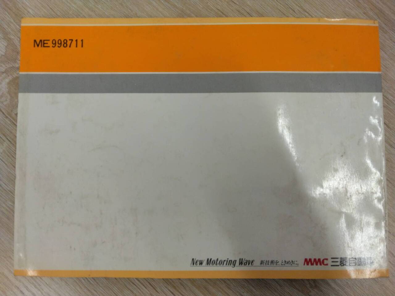 取扱説明書 　三菱ふそう　キャンター (中古)