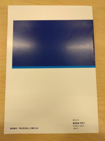 取扱説明書 　TADANO　カゴクレーン (中古)