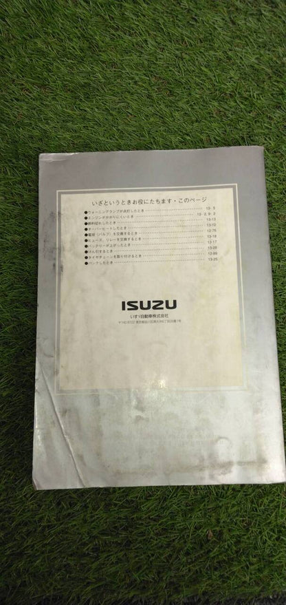 マニュアル　取扱説明書 　【いすゞ】　【ギガ】 (中古)