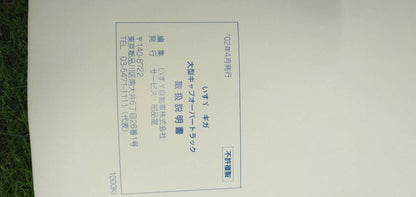マニュアル　取扱説明書 　【いすゞ】　【ギガ】 (中古)