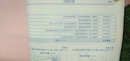 マニュアル　取扱説明書 　【いすゞ】　【ギガ】 (中古)