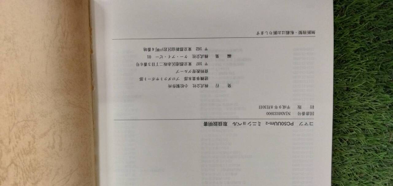 マニュアル　取扱説明書 　【コマツ】　【油圧ショベル】 (中古)