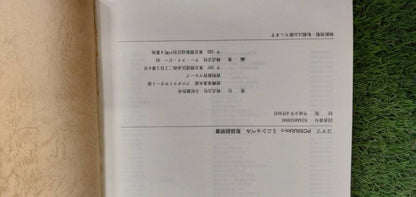 マニュアル　取扱説明書 　【コマツ】　【油圧ショベル】 (中古)