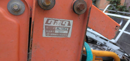 ロータリー【クボタ】【RL1452】（中古）