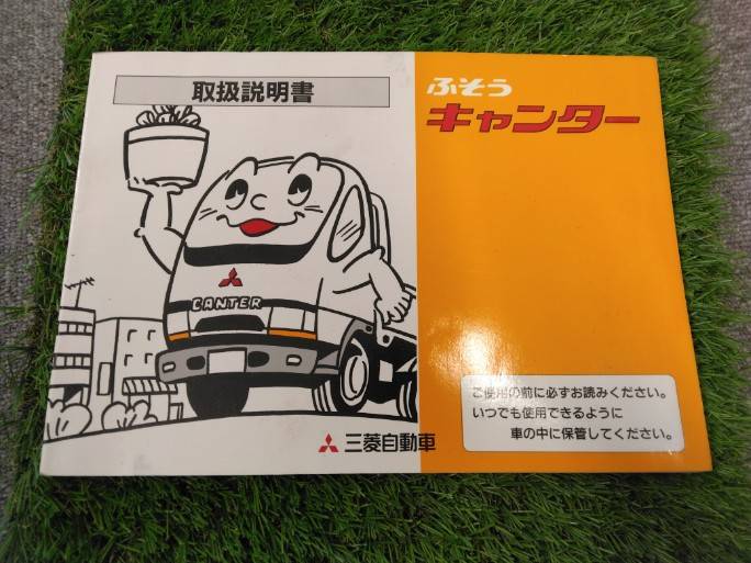 マニュアル　取扱説明書 　三菱ふそう/キャンター (中古)