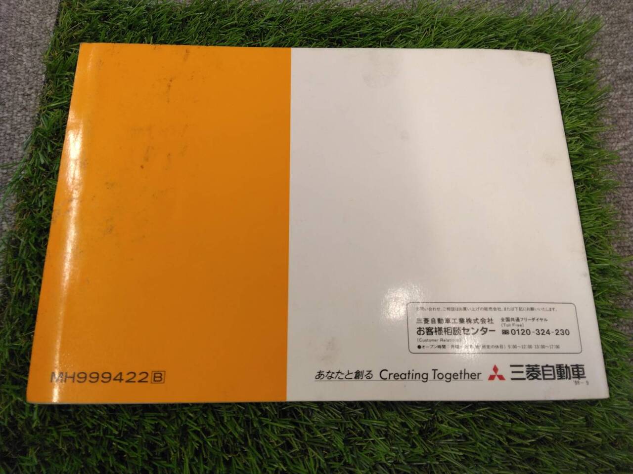 マニュアル　取扱説明書 　三菱ふそう/キャンター (中古)