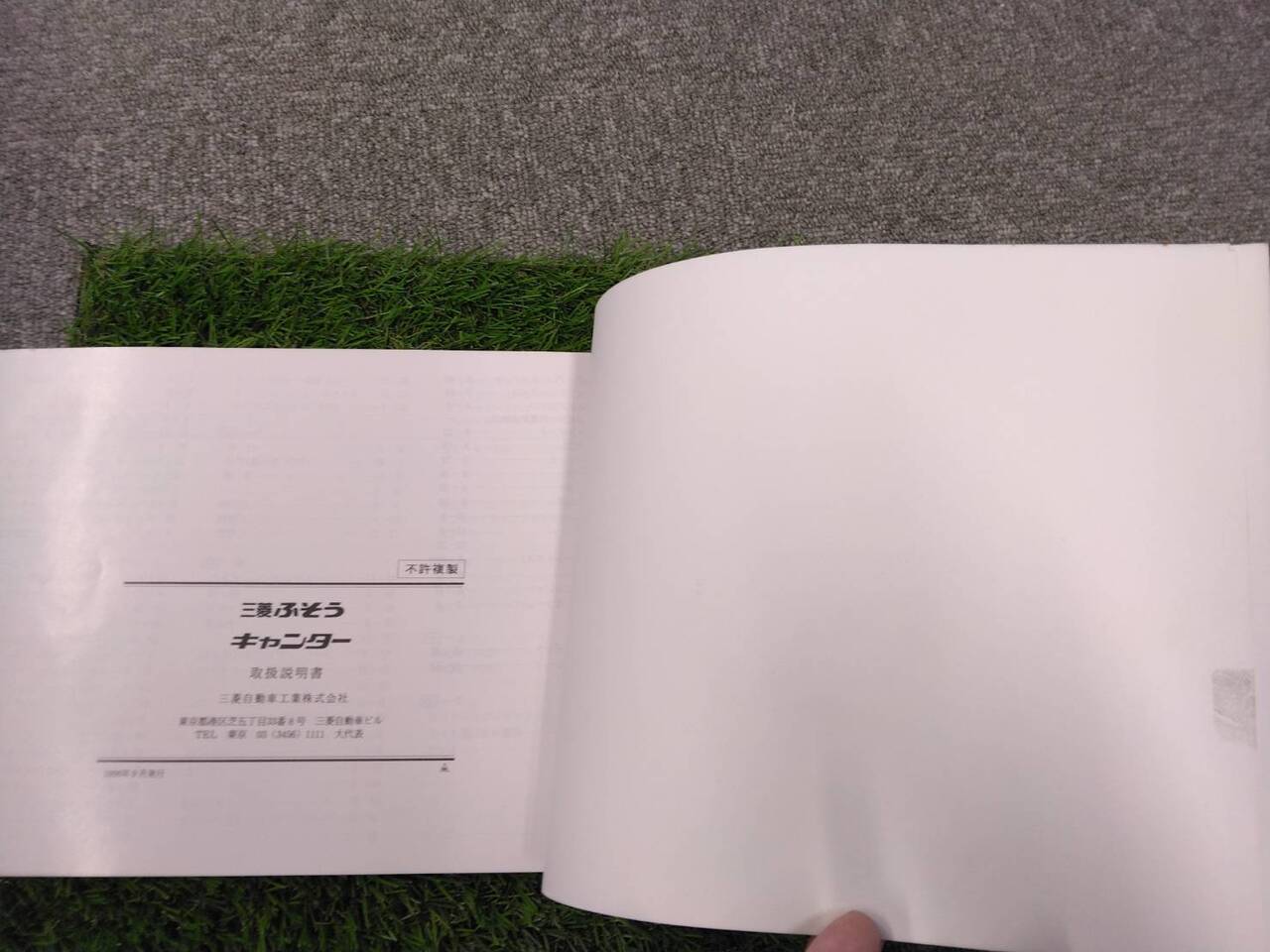 マニュアル　取扱説明書 　三菱ふそう/キャンター (中古)