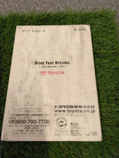 マニュアル　取扱説明書 　トヨタ/ダイナ　トヨエース (中古)