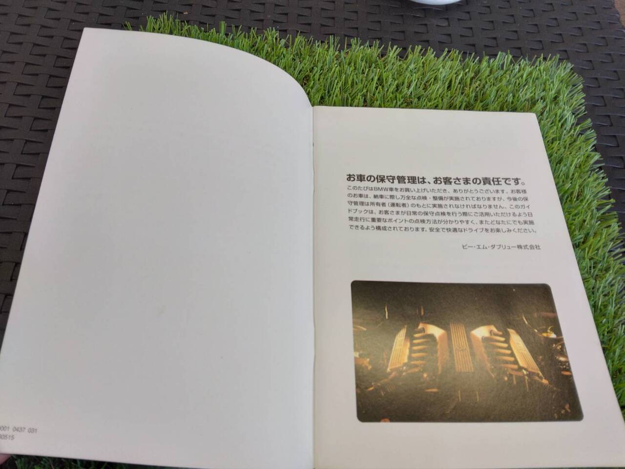 取扱説明書 　BMW　日常点検ガイド (中古)