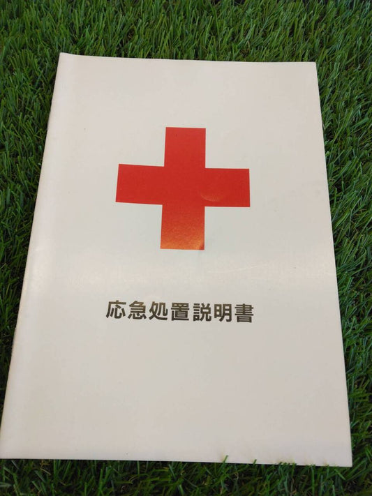 取扱説明書 　BMW　応急処置 (中古)