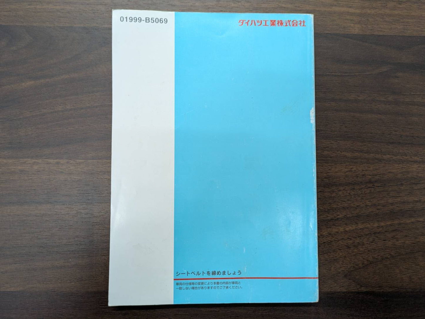 取扱説明書　ダイハツ　ハイゼット　発行：2010年2月（中古）