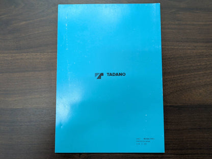 取扱説明書　タダノ　カーゴクレーン　発行日：2001年　（中古）