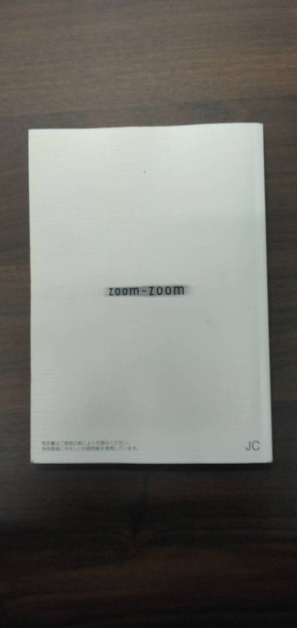 マニュアル　取扱説明書 　【マツダ】　【ボンゴトラック】 (中古)