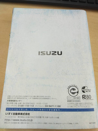 取扱説明書 　いすゞ　エルフ (中古)
