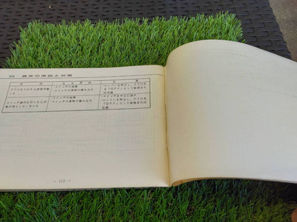 取扱説明書 　アイチ/SH-105?(中古)