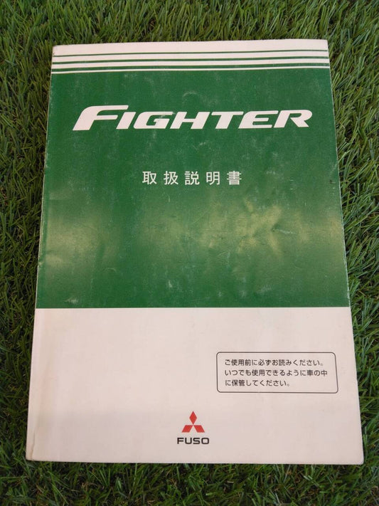取扱説明書 　三菱ふそう/FIGHTER (中古)