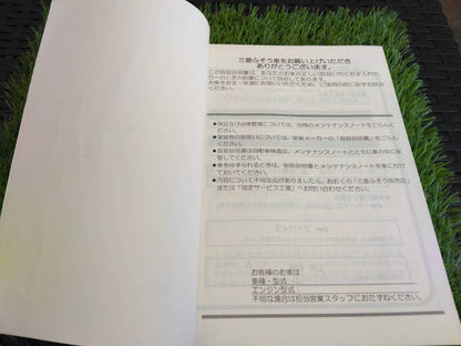 取扱説明書 　三菱ふそう/FIGHTER (中古)