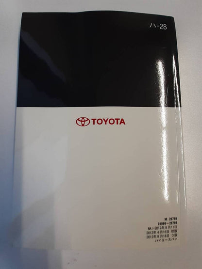 取扱説明書 　トヨタ　ハイエース　 (中古)