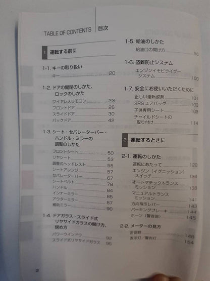 取扱説明書 　トヨタ　ハイエース　 (中古)