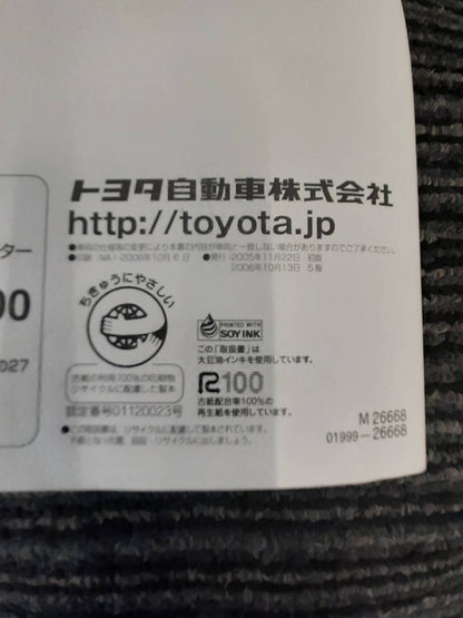 取扱説明書 　トヨタ　ハイエース　 (中古)