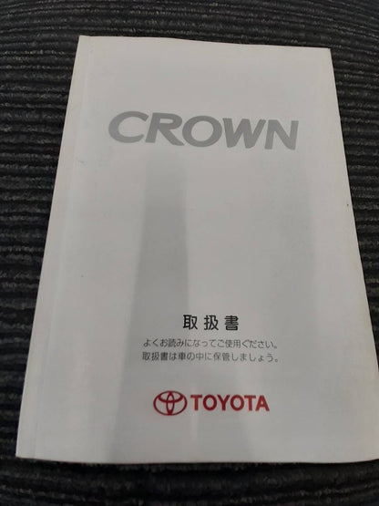 取扱説明書　トヨタ　クラウン　 (中古)