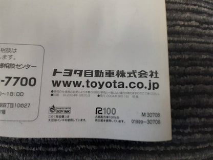 取扱説明書　トヨタ　クラウン　 (中古)