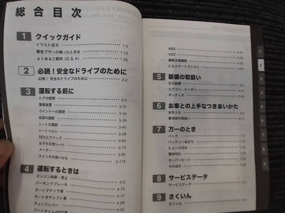 取扱説明書 日産　NV100　 (中古)