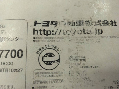 取扱説明書 トヨタ　レジアスエース (中古)