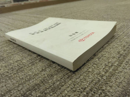 取扱説明書 　トヨタ　ハイエース (中古)