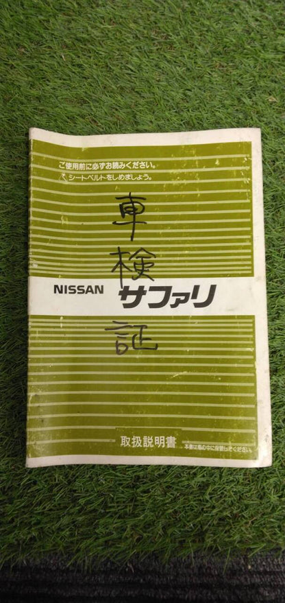 マニュアル　取扱説明書 　【日産】　【サファリ】 (中古)