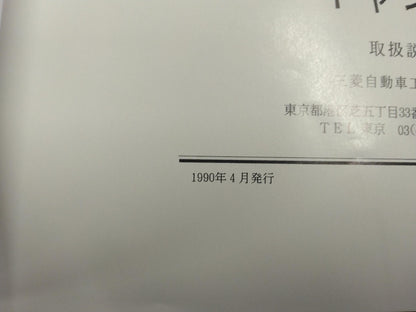 取扱説明書 　三菱ふそう キャンター　(中古)