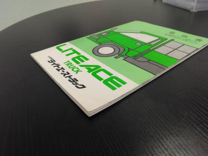 取扱説明書 　トヨタ　ライトエース (中古)