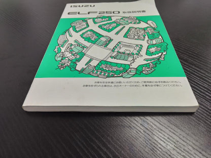 取扱説明書 　いすゞ　エルフ (中古)