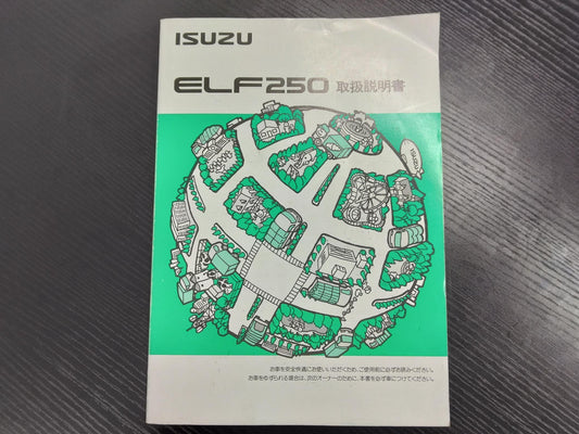 取扱説明書 　いすゞ　エルフ (中古)