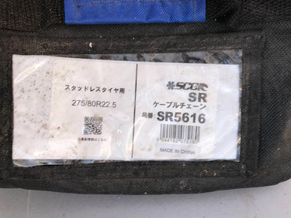 タイヤチェーン　品番SR5616　　275/80R22.5（中古）