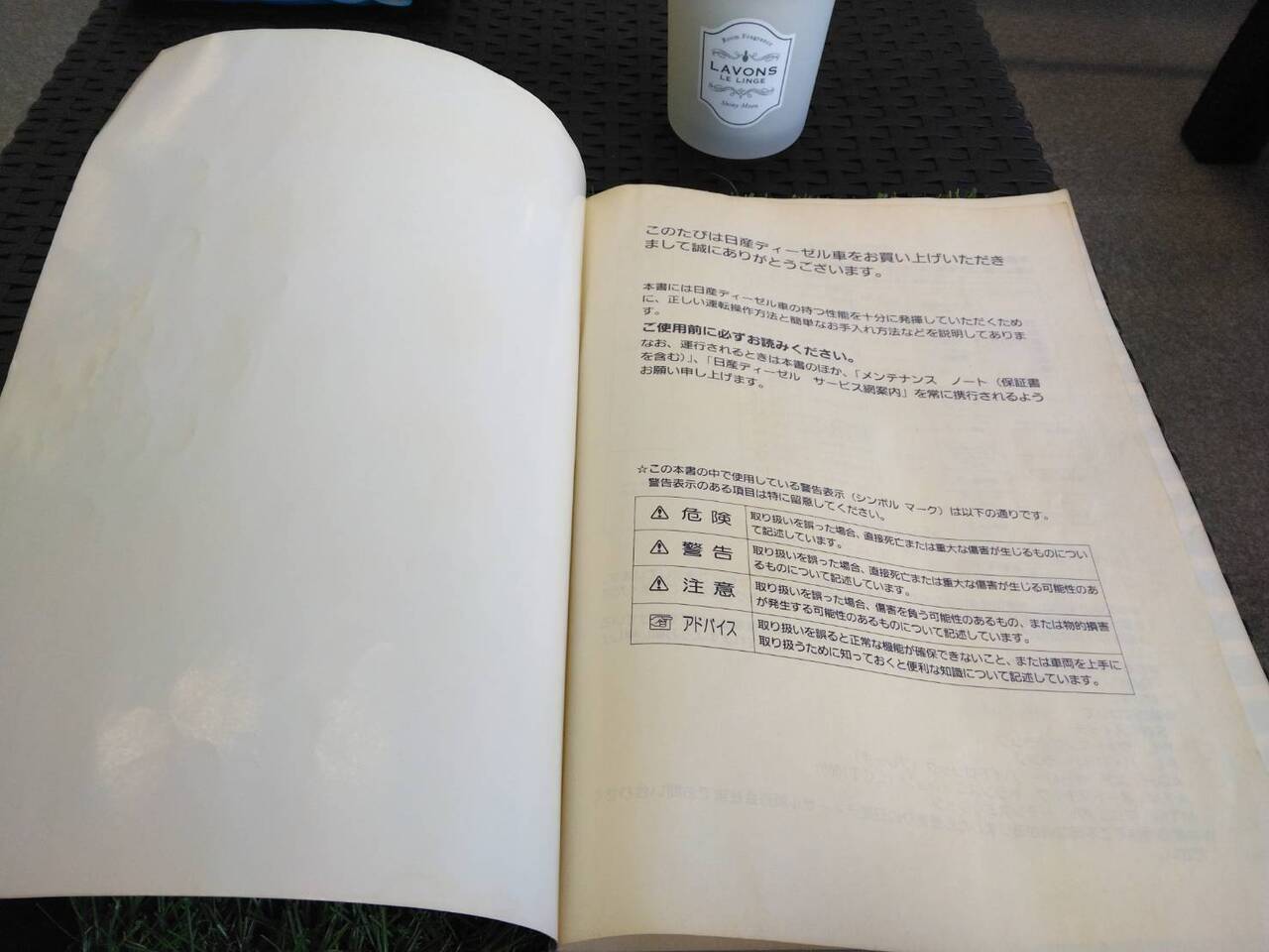 取扱説明書 　日産ディーゼル/コンドル (中古)
