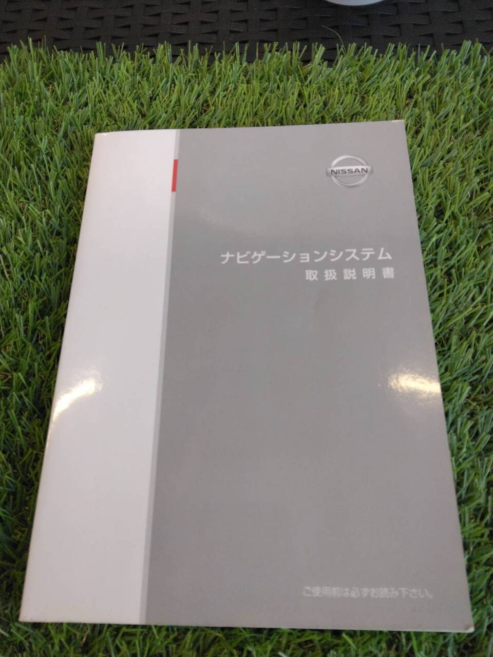 取扱説明書 　日産/ナビゲーションシステム (中古)