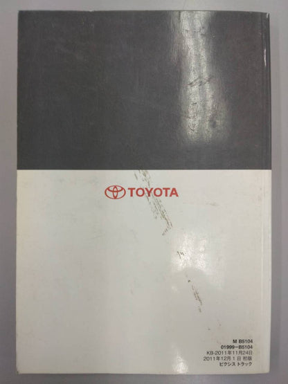 取扱説明書 　TOYOTA　PIXIS TRUCK (中古)