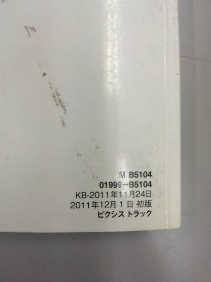 取扱説明書 　TOYOTA　PIXIS TRUCK (中古)