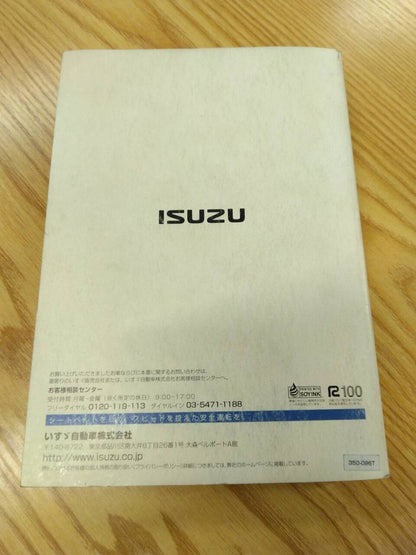 取扱説明書 　いすゞ　ギガ　 (中古)
