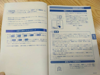 取扱説明書 　いすゞ　ギガ　 (中古)