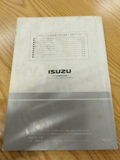 取扱説明書 　いすゞ　ギガ (中古)