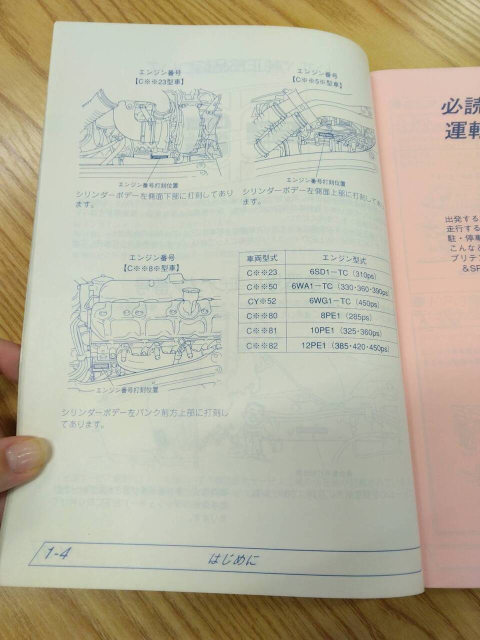 取扱説明書 　いすゞ　ギガ (中古)